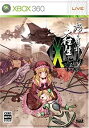 【中古-非常に良い】怒首領蜂大往生・ブラックレーベル EXTRA - Xbox360