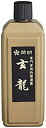 【未使用】【中古】開明 玄 龍400ML