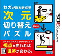 【未使用】【中古】ナイトメアパズル クラッシュ3D - 3DS