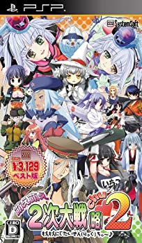 【中古-非常に良い】萌え萌え2次大戦 (略) 2[chu~♪] (システムソフトセレクション) - PSP