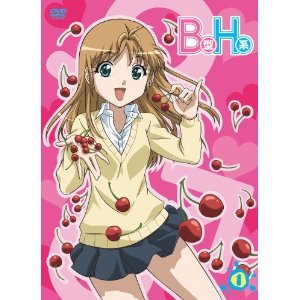 【中古】B型H系 こわいもの知らず(笑)無修正版 全6巻セット [マーケットプレイス DVDセット]