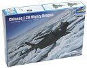 【中古】トランペッター 1/144 中国空軍 J-20戦闘機