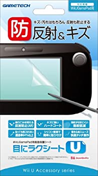 【中古】WiiU用液晶保護シート『目にラクシートU』