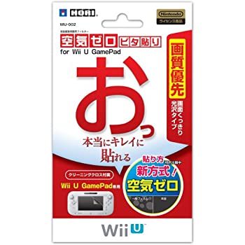 【中古】(Wii U)任天堂公式ライセンス商品 画質優先タイプ 空気ゼロ ピタ貼り for Wii U GamePad