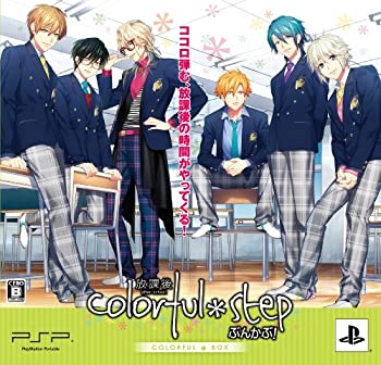 【中古】部活彼氏シリーズ『放課後colorful*step~ぶんかぶ! ~』(初回限定版) - PSP 【中古】部活彼氏シリーズ『放課後colorful*step~ぶんかぶ! ~』(初回限定版) - PSP