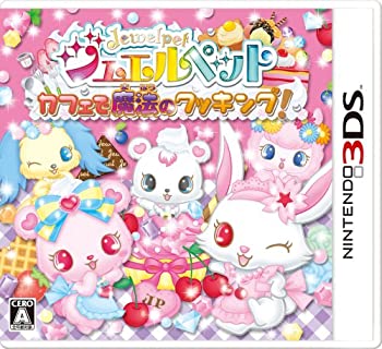 【中古-非常に良い】ジュエルペット カフェで魔法のクッキング! - 3DS