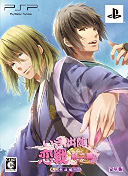 【中古】いざ、出陣! 恋戦 第二幕 ~越後編~ (豪華版) - PSP