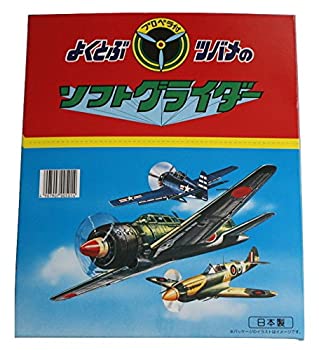 【中古】ツバメ玩具製作所 ソフトグライダー プロペラ付 1箱は数種類の柄がランダムに30個入り