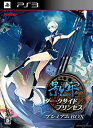 【中古】影牢 ~ダークサイド プリンセス~ プレミアムBOX - PS3(2)