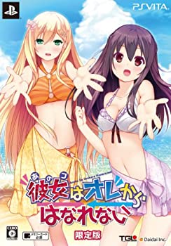 【未使用】【中古】彼女 (あのコ) はオレからはなれない - PSVita