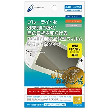 【未使用】【中古】CYBER ・ 液晶保護フィルム 上画面フルカバー [ ブルーライトハイカット タイプ] ( 3DS 用) ( 30日間交換保証 )