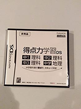 【未使用】【中古】得点力学習DS 中