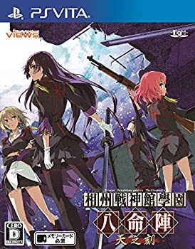 【未使用】【中古】相州戦神館學園 八命陣 天の刻 (初回通常版) - PS Vita