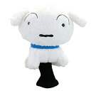 【中古】ホクシン交易 2014年 クレヨンしんちゃん シロ ヘッドカバー フェアウェイ、ユーティリティ用 WHC1623