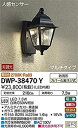 【中古-非常に良い】大光電機(DAIKO) 人感センサー付アウトドアライト (LED内蔵) LED 7.5W 電球色 2700K DWP-38470Y ブラック