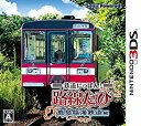 【中古-非常に良い】鉄道にっぽん! 路線たび 鹿島臨海鉄道編 - 3DS