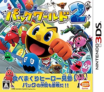 【未使用】【中古】パックワールド2 - 3DS 【未使用】【中古】パックワールド2 - 3DS