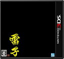 【中古-非常に良い】難攻不落三国伝完全リメイク-雷子- - 3DS