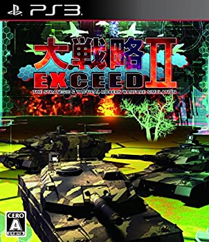 【中古】大戦略エクシード2 - PS3 【中古】大戦略エクシード2 - PS3