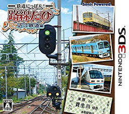 【中古】鉄道にっぽん! 路線たび 近江鉄道編 - 3DS