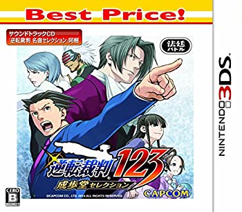 【中古-非常に良い】逆転裁判123 成歩堂セレクション Best Price! - 3DS 【中古-非常に良い】逆転裁判123 成歩堂セレクション Best Price! - 3DS
