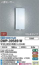 【中古-非常に良い】大光電機(DAIKO) 人感センサー付アウトドアライト (LED内蔵) LED 6.8W 昼白色 5000K DWP-39589W