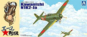 【中古-非常に良い】青島文化教材社 1/72 エース列伝シリーズ No.8 日本海軍 川西 紫電改 第343 航空隊戦闘701 維新隊 プラモデル