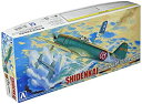 【中古-非常に良い】青島文化教材社 1/72 真・大戦機シリーズ No.13 日本海軍 紫電改 初期型 Ver.2 プラモデル