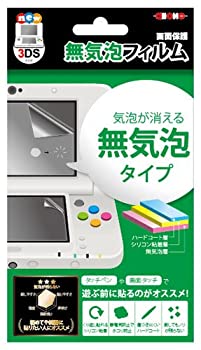 【中古-非常に良い】ALG-3DSMF new3DS用無気泡フィルム 【中古-非常に良い】ALG-3DSMF new3DS用無気泡フィルム
