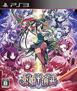 【中古】恋姫?演武 - PS3
