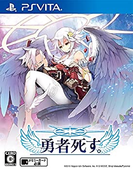【中古】勇者死す。 - PSVita 【中古】勇者死す。 - PSVita