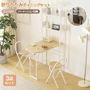 【最新モデル】【3点セット/折りたたみ】ダイニングテーブルセット 3点セット 2人掛け 収納ラック 折りたたみチェア 折りたたみテーブル(3)
