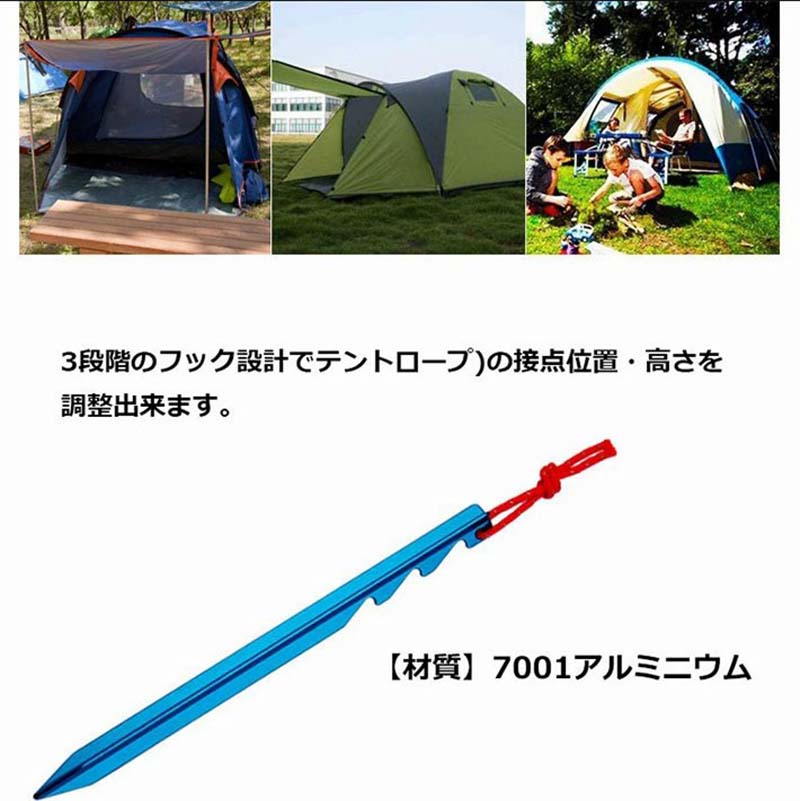 テント ペグ テントステークス 10個セット ソロキャンプ タープ キャンプ 軽量 ア...