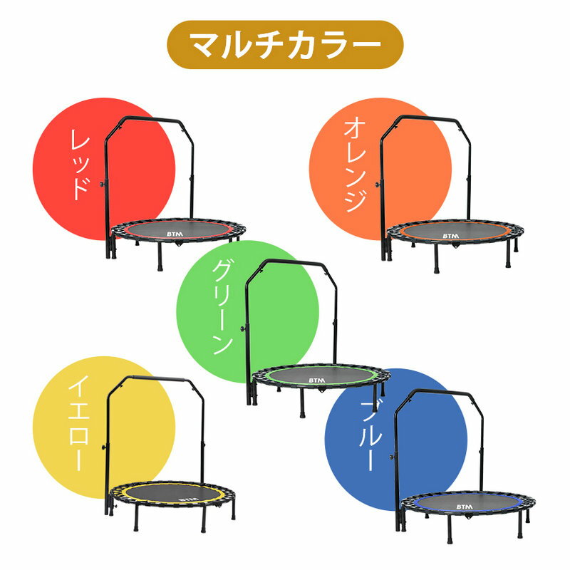 補助手すり付き トランポリン 耐荷重110kg 102cm ゴム ダイエット器具 健康器具 折...