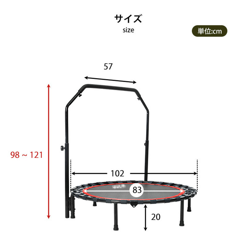 補助手すり付き トランポリン 耐荷重110kg 102cm ゴム ダイエット器具 健康器具 折...