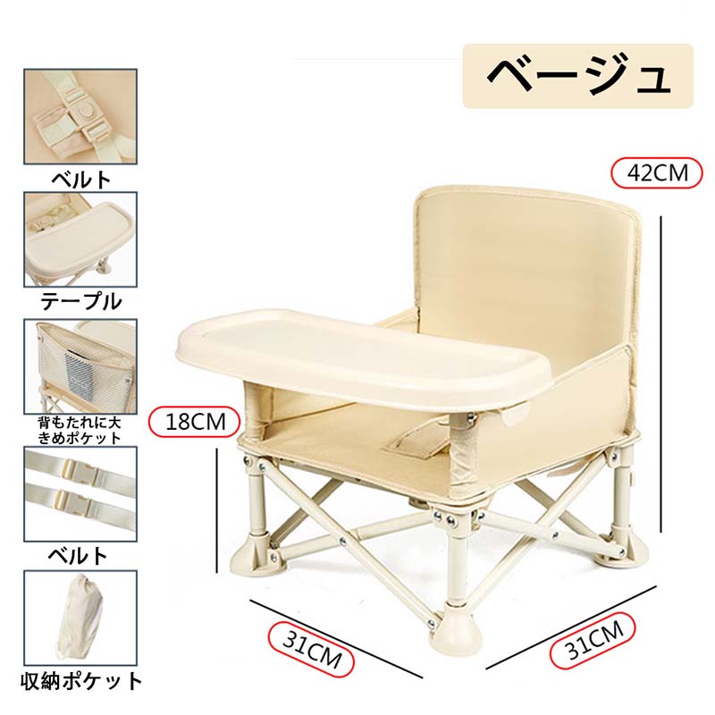 ベビーチェア ハイチェア キッズ ベビー 赤ちゃん 子供 キッズチェア テーブル付 食事用 イス 椅子 テーブルチェア 食事 高さ調節 テーブル 落下防止 シック ダイニング ダイニングチ