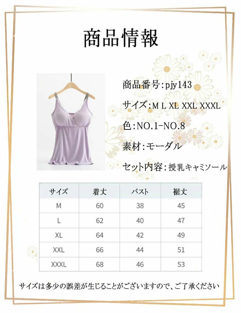授乳キャミソール パッド付き マタニティ ブラキャミソール インナー 授乳キャミ 産前 産後 授乳期 ストラップオープン 授乳キャミブラ ノンワイヤー 全8色 M L XL XXL XXXL 柔軟 優