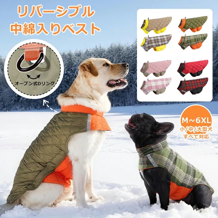 ペット服 衣装 ペット 服 ベスト リバーシブル 秋冬 暖かい 綿 袖なし ジャケット 防水 コスチューム ペット用 ふわふわ もこもこ 犬服