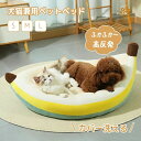 犬 猫 ペットベッド ペット用 猫ベッド 犬ベッド ふかふか ふわふわ ドッグベッド ペット あごのせ 犬猫兼用 体圧分散 ソファ ベッド いぬ 老犬 シニア ...