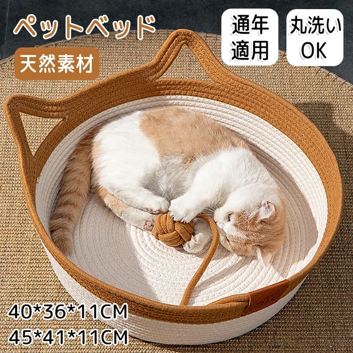 猫ベッド ペットベッド 藤編み 天然素材 猫 ちぐら 猫ハウス 猫ベッド 犬ベッド 猫用 小型犬 キャットハウス 通気性 編み物 ペットマット 猫ちぐら 猫耳 猫爪とぎ シンプル インテリア ナチュラル 可愛い 洗える 丸 円形 ペットグッズ オールシー