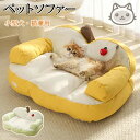 ペットソファー ペットベッド ソファー 猫 犬 猫ソファー 犬ソファー ペット さらさら生地 オールシーズン ふわふわ お昼寝 猫のベッド. 犬のベッド 広々空...