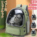 【P20!】ペットキャリーバッグ ペットキャリー ペットバッグ ペットリュック ペットリュックサック 通気 猫 犬 猫かばん 犬カバン 猫キャリー 犬キャリー ...