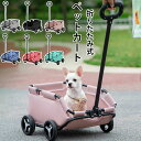 ペットカート 犬 折りたたみ 4輪 飛び出し防止 収納 ペット 犬カート ペットバギー ワンタッチ式 ペット用カート ペット用品 小型 軽量 犬 カート 犬 小...
