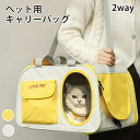 【P20!】ペット キャリー バッグ 猫 犬 ショルダー 手提げ トート 中型猫 大型猫 小型犬 チワワ うさぎ 小動物 おしゃれ 猫キャリーバッグ 犬キャリー...