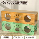 ペット爪研ぎ 猫 爪研ぎ 四角爪研ぎ 長細い 爪研ぎ替芯 替芯販売 遊び 玉取り おもちゃ 可愛い ゴミが落ちない ストレス解消 爪のケア 運動不足解消 ベッド ペットベッド 立てて使える 縦 横 キャットハウス キャッ(4)