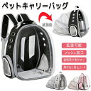 【P20!】ペット ペットキャリー ペット抱っこ紐 ペットカバン ペットお散歩 ペットお出かけ 犬お散歩 犬お出かけ 犬キャリー 猫キャリー 猫お出かけ 猫リュ...