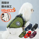 犬 服 ウエア ベスト 犬の服 秋冬 背中開き タンクトップ ジャケット アウター ハーネス付き ファスナー ジッパー ダウン風 暖かい ドッグウェア あったか 散歩着 お出かけ 撥水 着せやすい 裏起毛 フリース ボア 防寒 かわいい ワッペン