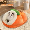 ペットベッド 犬用ベッド 猫用ベッド ペット 寒さ対策 防寒 ペット用品 ペットマット ペット ベッド 犬用品 猫用品 四季通用 オールシーズン 滑り止め加工 ...