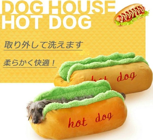 猫ハウス 冬 猫用ベッド ペットベッド ペットハウス 猫 小型犬 ホットドッグ クッション付き ペット用寝袋 ペット用品 保温防寒 洗える 寒さ対策 滑り止め 快適 柔らかい 暖かい もこもこ あったか ぐっすり眠れるのサムネイル