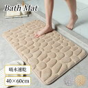 バスマット 玄関マット ドアマット40×60 おしゃれ 足ふきマット 足拭きマット トイレマット フランネル 極細繊維 速乾 吸水性抜群 ホテルスタイル 洗える...